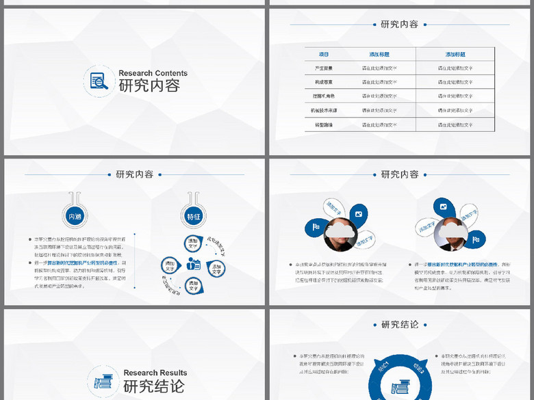 网络直播平台网红经济盈利模式研究ppt(图片编