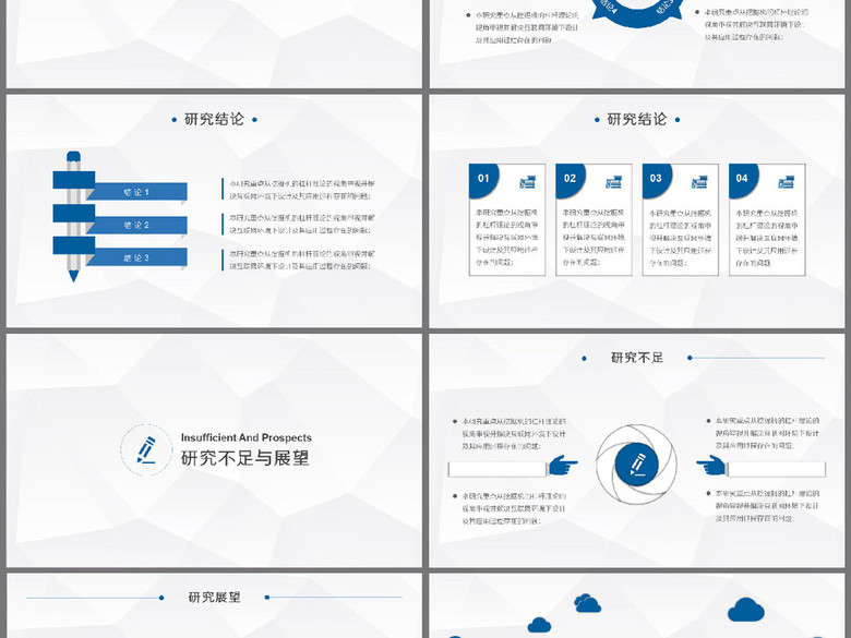 网络直播平台网红经济盈利模式研究ppt(图片编