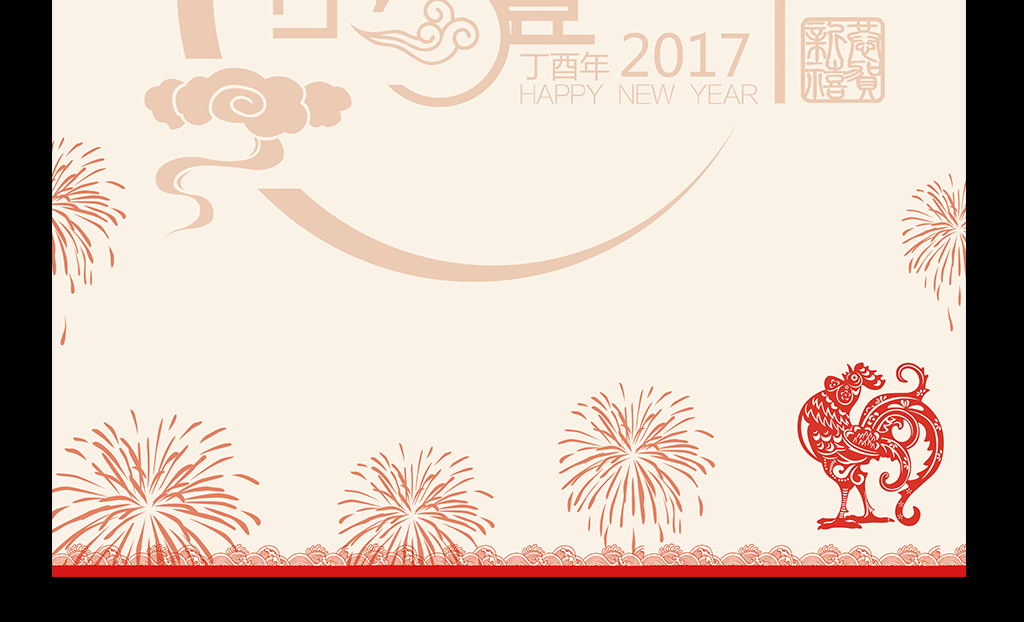 2017鸡年信纸贺卡word/jpg模板图片