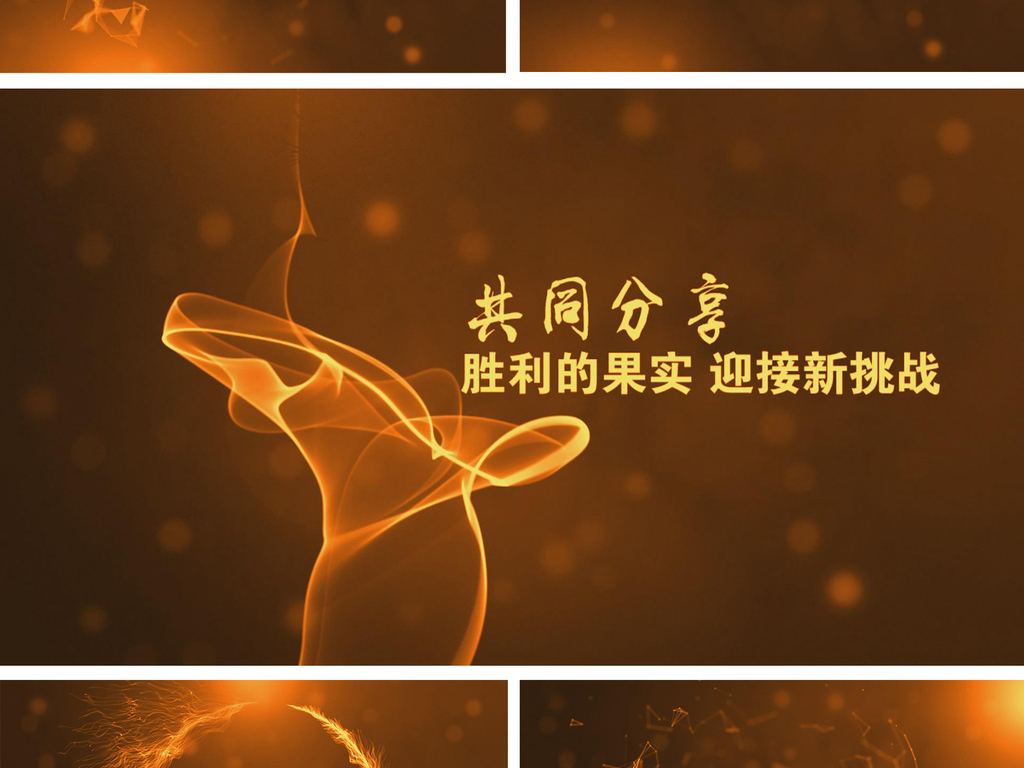 2017震撼鸡年开场通用视频