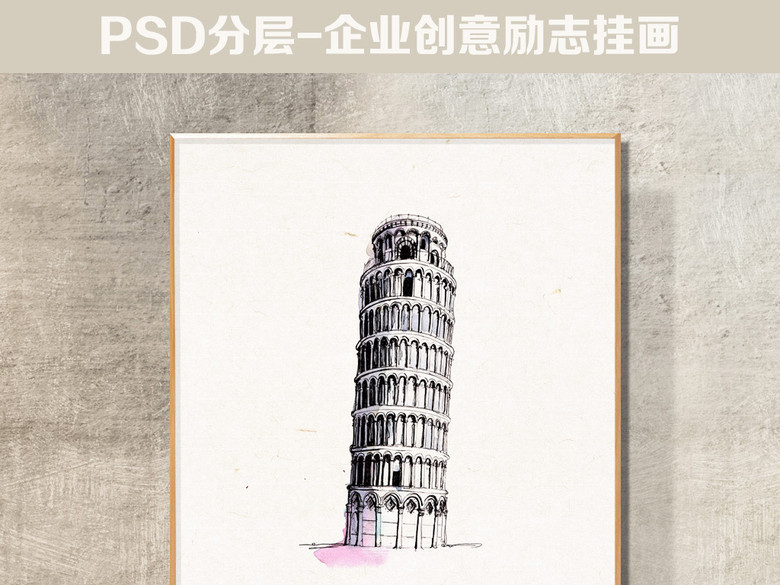 企业文化展板认识自己战胜自己励志装饰画(图