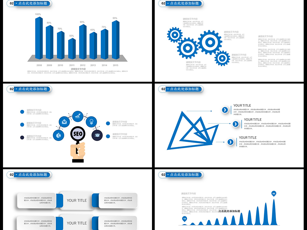 团队建设和管理培训课件团队合作PPT素材