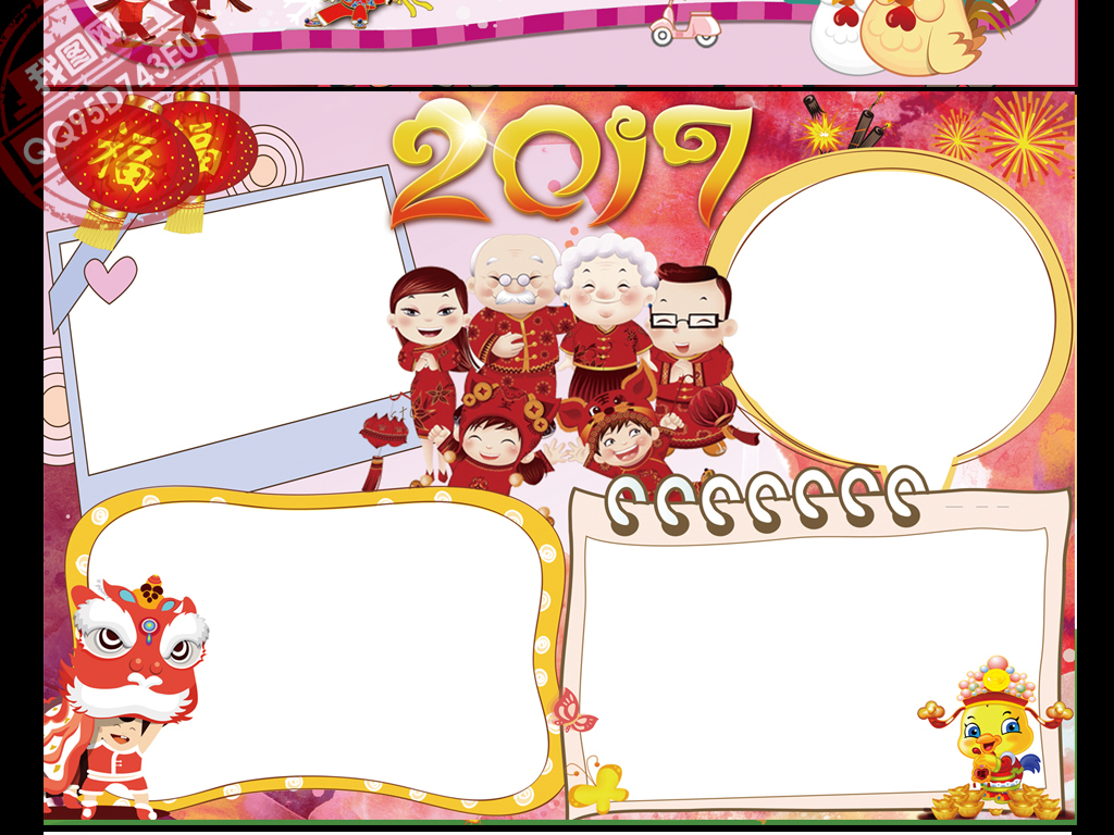 13:39 我图网提供精品流行word新年小报元旦春节手抄报空白模板素材下图片