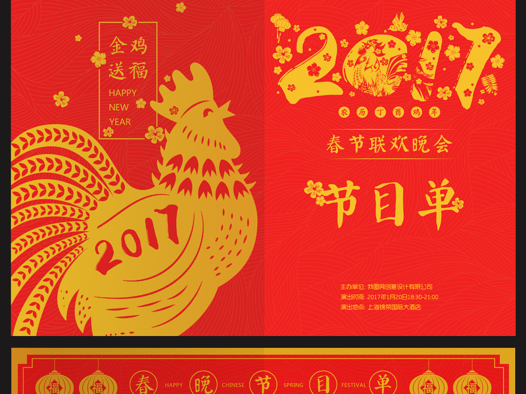 学校新年晚会节目单|湖南轻工高级技工学校20