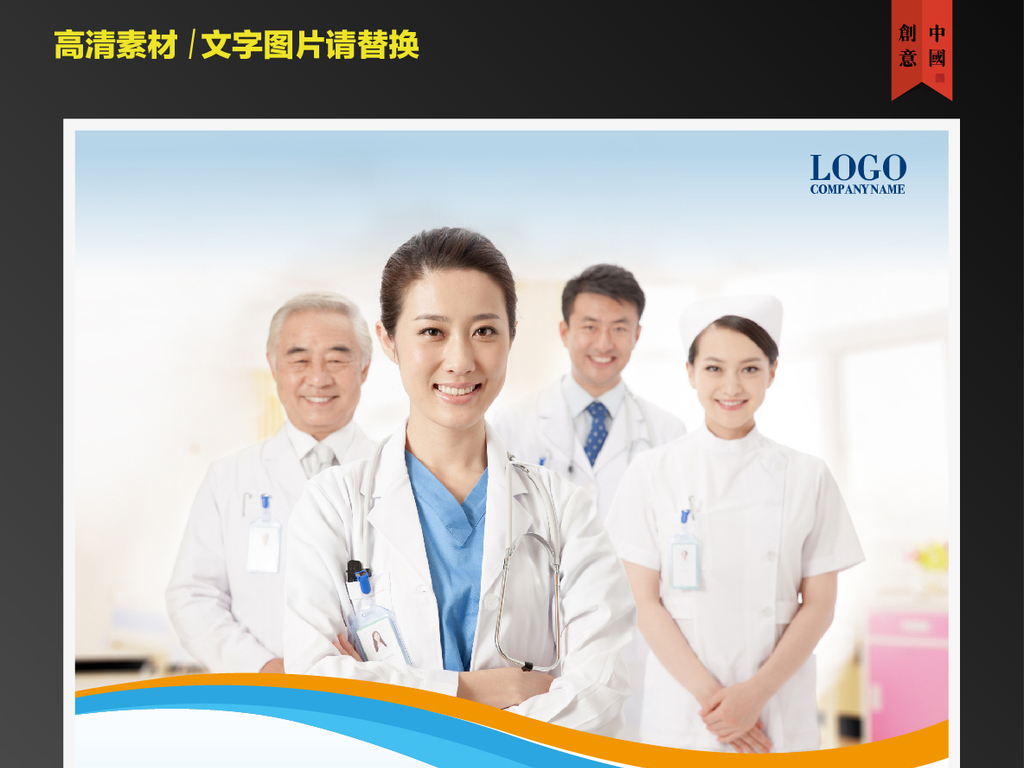 医院形象 医院海报私人医生医院