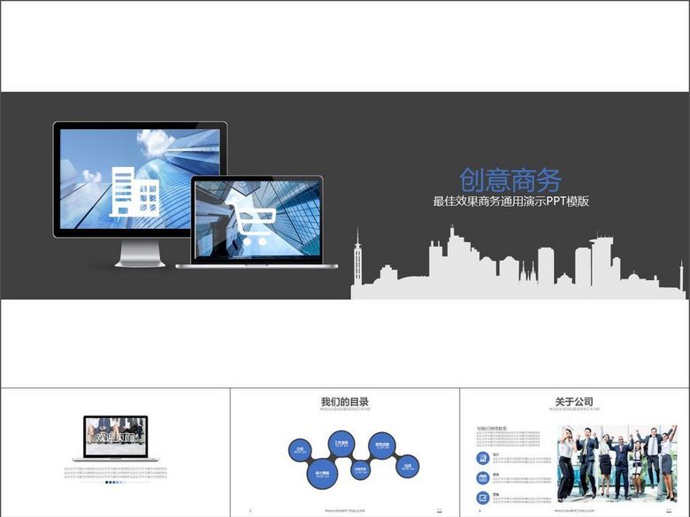 市场营销策略规划分析工作总结汇报(图片编号