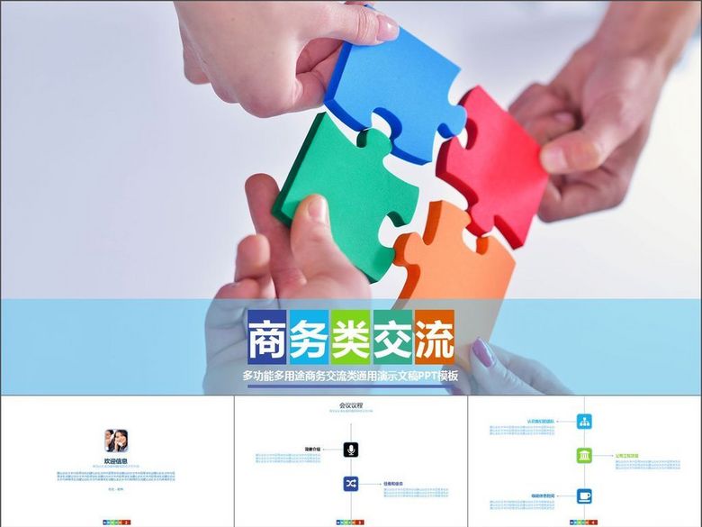 企业介绍成功案例分析销售数据图表(图片编号