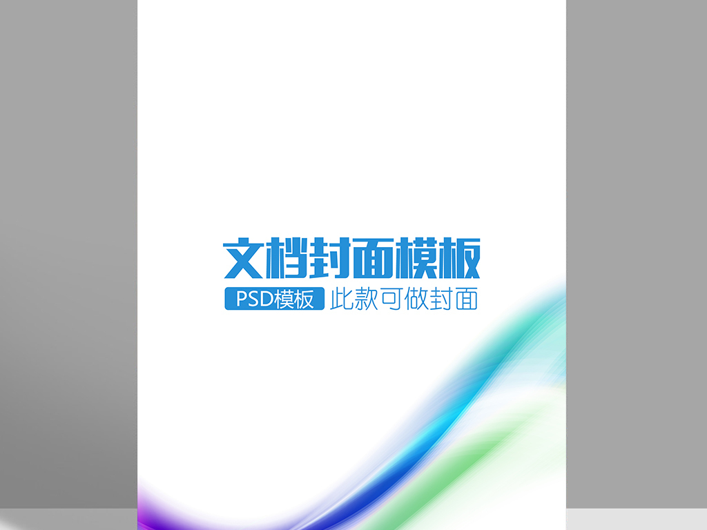 蓝色光晕科技word背景信纸文档背景