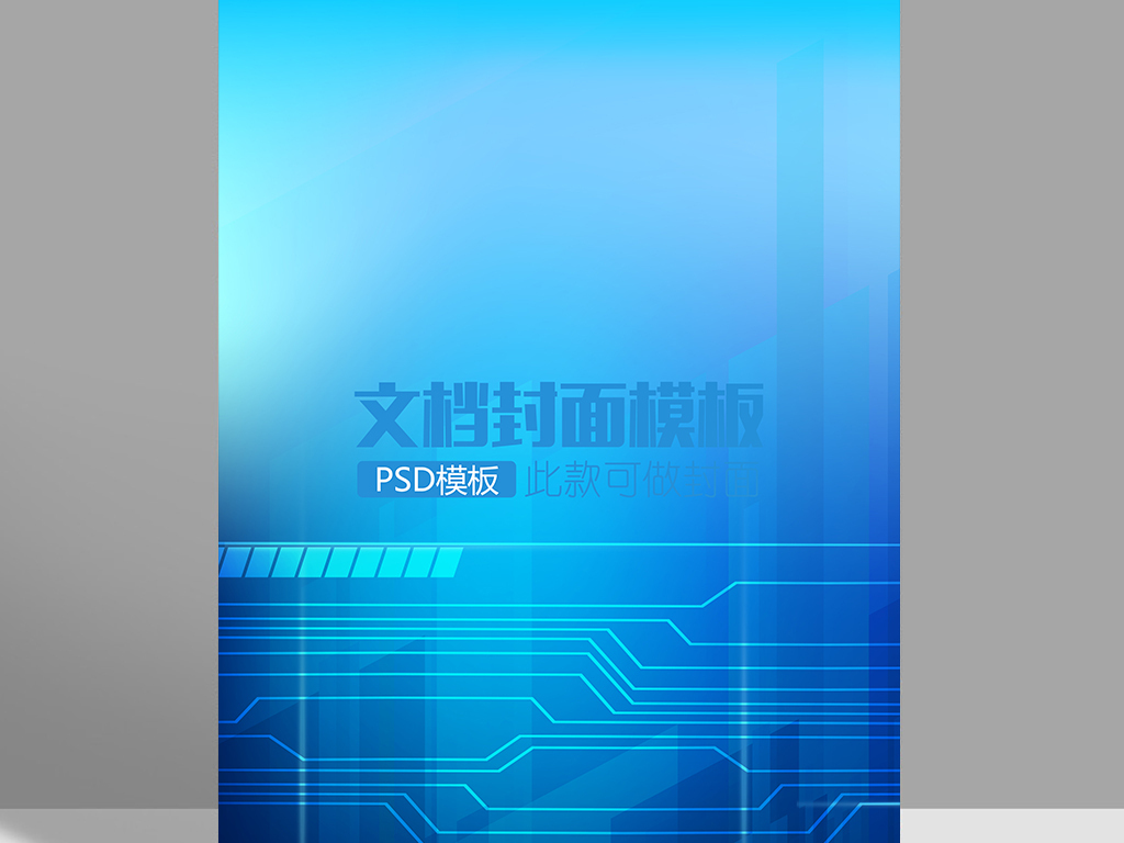 科技触屏word背景信纸文档背景素材下载,作品模板源文件可以编辑替换图片