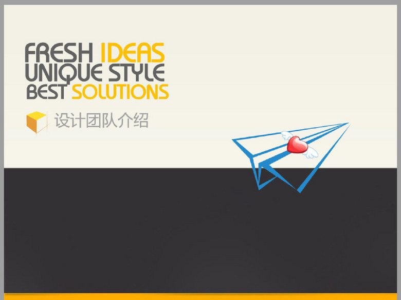 平面设计广告公司简介PPT模板(图片编号:160