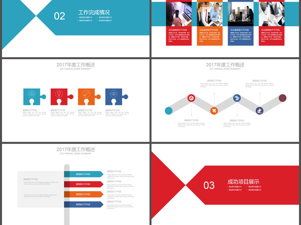 我图网提供精品流行欧式扁平化总结汇报PPT模板素材下载,作品模板源文件可以编辑替换,设计作品简介: 欧式扁平化总结汇报PPT模板,,使用软件为 PowerPoint 2013(.pptx) 总结 工作计划 年终总结 工作 报告 汇报