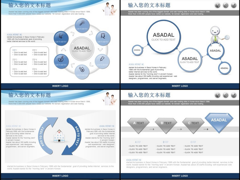 大气简洁医药医疗行业医院介绍ppt模板(图片编