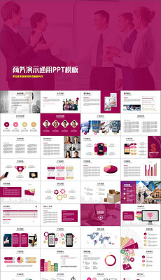 2016-2017年工作计划PPT_2017鸡年计划PPT