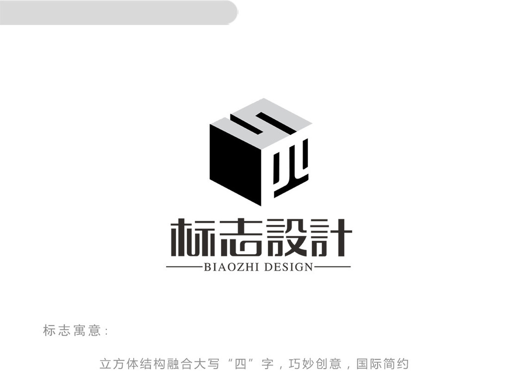 融汇四方logo设计立体风格商标设计