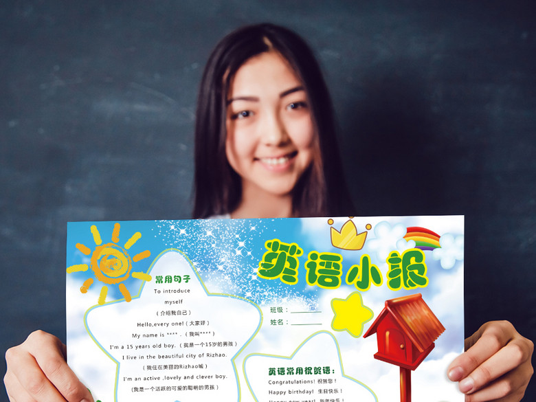 英语小报爱学习趣味英语手抄报模板(图片编号