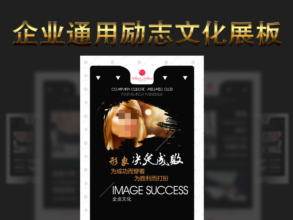 整套酒吧企业文化宣传展板励志语制度牌设计