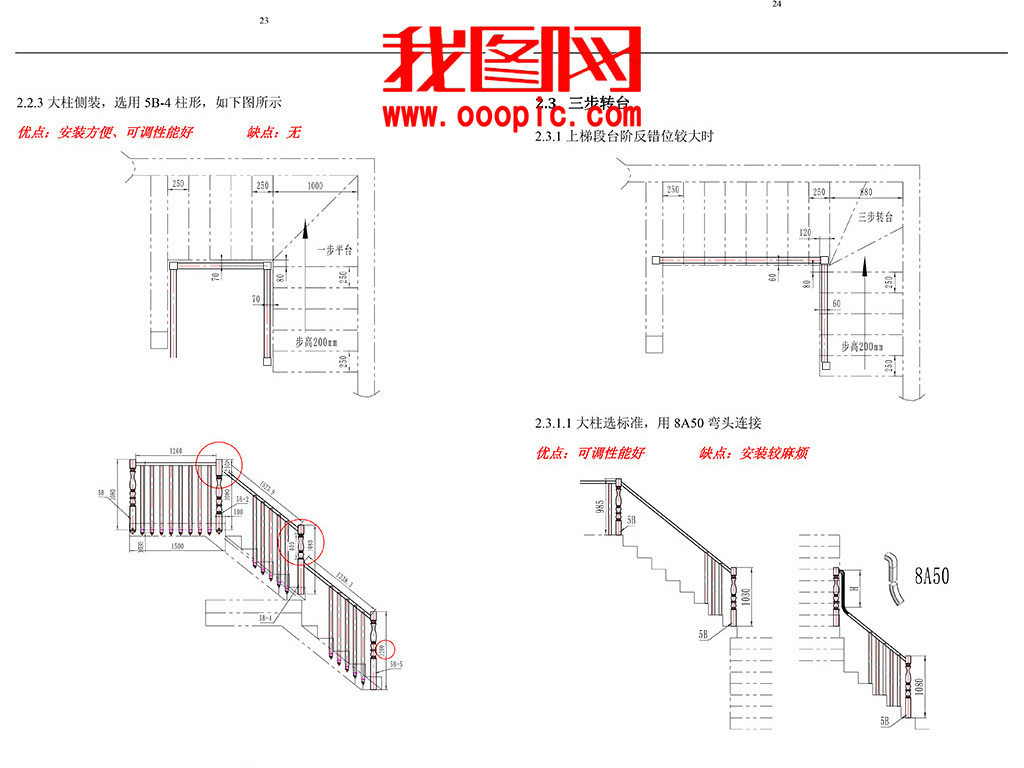 我图网提供独家原创实木楼梯围栏弯头大柱选用方法正版素材下载, 此素材为原创版权图片,图片,图片编号为16027287,作品体积为,是设计师QQDFD70AEE在2017-01-03 17:22:55上传, 素材尺寸/像素为-高清品质图片-分辨率为, 颜色模式为,所属CAD图纸分类,此原创格式素材图片已被下载5次,被收藏81次,作品模板源文件下载后可在本地用软件 AutoCAD 2004(.