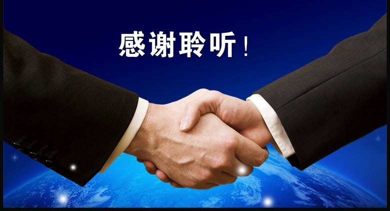 企业文化班组建设合作职场团队建设ppt(图片编