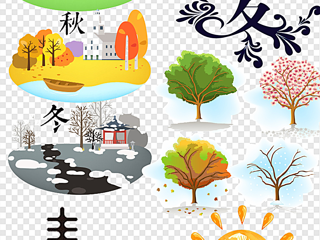 我图网提供精品流行创意春夏秋冬设计元素树木的春夏秋冬素材下载,作品模板源文件可以编辑替换,设计作品简介: 创意春夏秋冬设计元素树木的春夏秋冬 位图, RGB格式高清大图,使用软件为 Photoshop CS4(.png) 树木的春夏秋冬 春夏秋冬图标 春夏秋冬树木变化