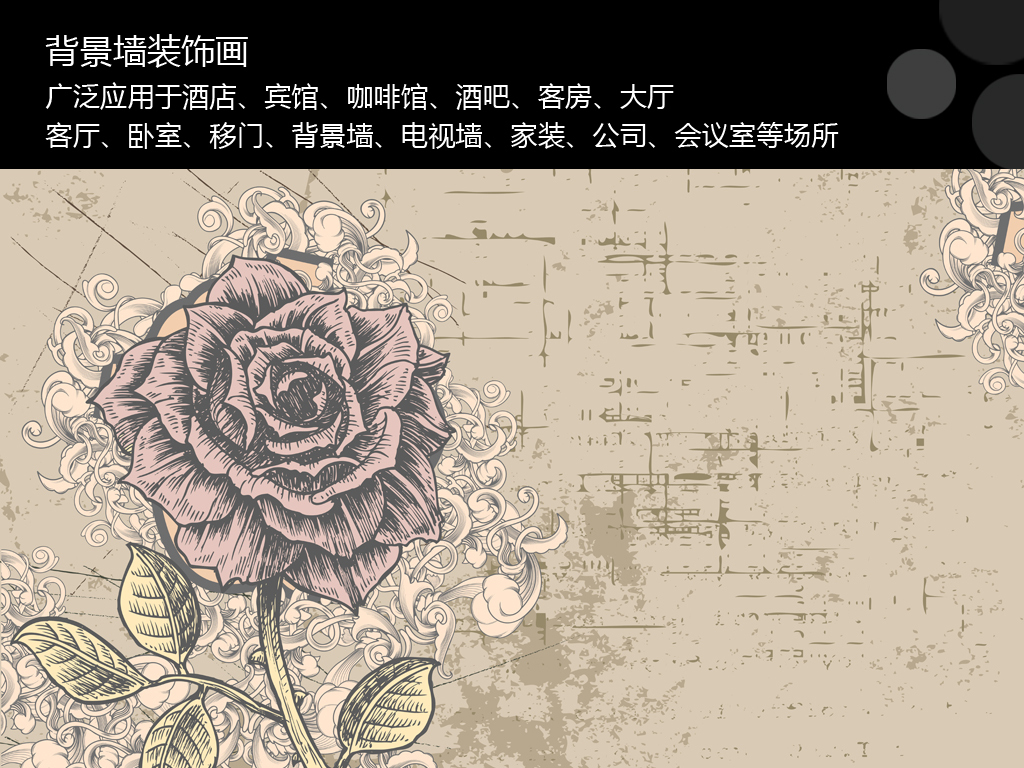 原创复古时尚手绘花瓣花卉背景墙版权可商用