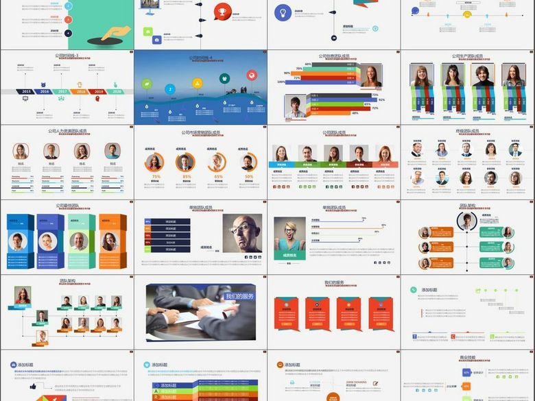 2017产品介绍销售市场规划案例PPT(图片编号