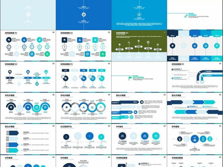 2017企业汇报商务交流项目推广PPT(图片编号