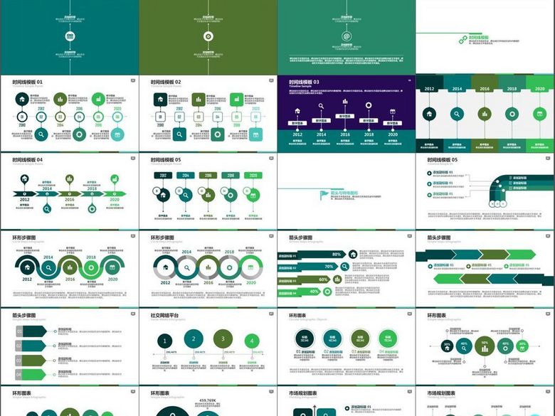 企业使命愿景总结计划产品分析(图片编号:160