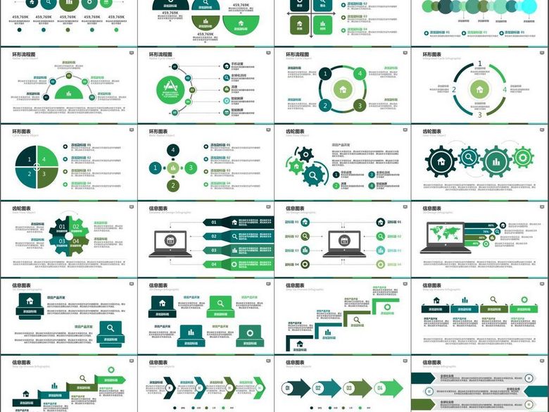 企业使命愿景总结计划产品分析(图片编号:160