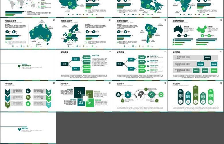 企业使命愿景总结计划产品分析(图片编号:160