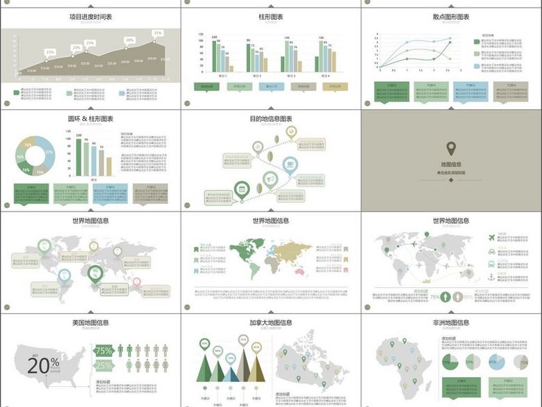 团队介绍金融案例分析商业市场规划(图片编号