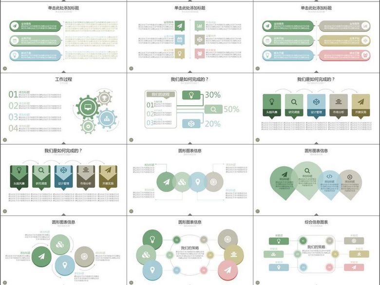 团队介绍金融案例分析商业市场规划(图片编号