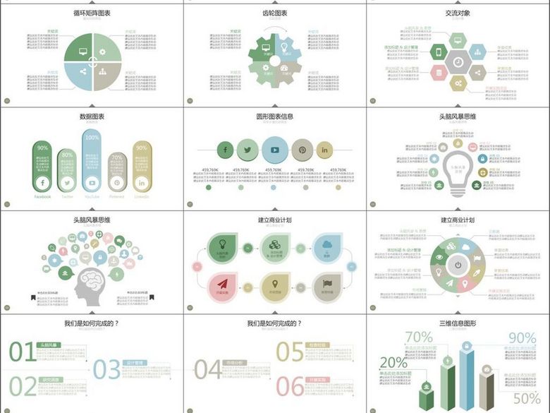 团队介绍金融案例分析商业市场规划(图片编号