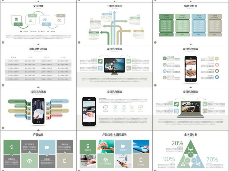 团队介绍金融案例分析商业市场规划(图片编号
