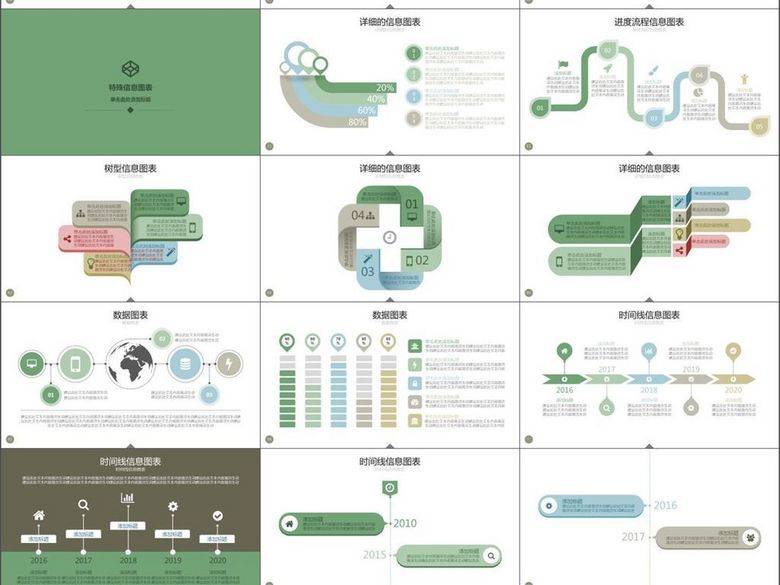 团队介绍金融案例分析商业市场规划(图片编号