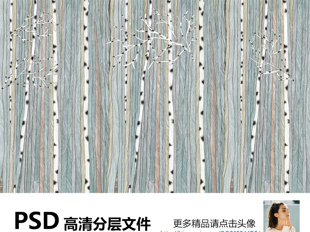 【本作品下载内容为:"手绘北欧风格树林木纹背景墙装饰画"模板,其他内容仅为参考,如需印刷成实物请先认真校稿,避免造成不必要的经济损失。】 【声明】未经权利人许可,任何人不得随意使用本网站的原创作品(含预览图),否则将按照我国著作权法的相关规定被要求承担最高达50万元人民币的赔偿责任。
