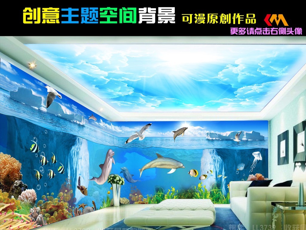 我图网提供精品流行3D梦幻海底世界主题空间背景墙素材下载,作品模板源文件可以编辑替换,设计作品简介: 3D梦幻海底世界主题空间背景墙 位图, RGB格式高清大图,使用软件为 Photoshop CS6(.psd) 全屋背景墙 蓝色海洋 大海 海底世界 鲨鱼 热带鱼 海洋馆 装修设计 3D电视墙 天顶壁画 游乐场 KTV 酒吧 餐厅 酒店宾馆 咖啡屋 娱乐场所 工装背景墙 海豚 蓝色的海洋 梦幻 主题 海底 梦幻背景 主题空间 3D背景 梦幻世界 主题背景 海底背景