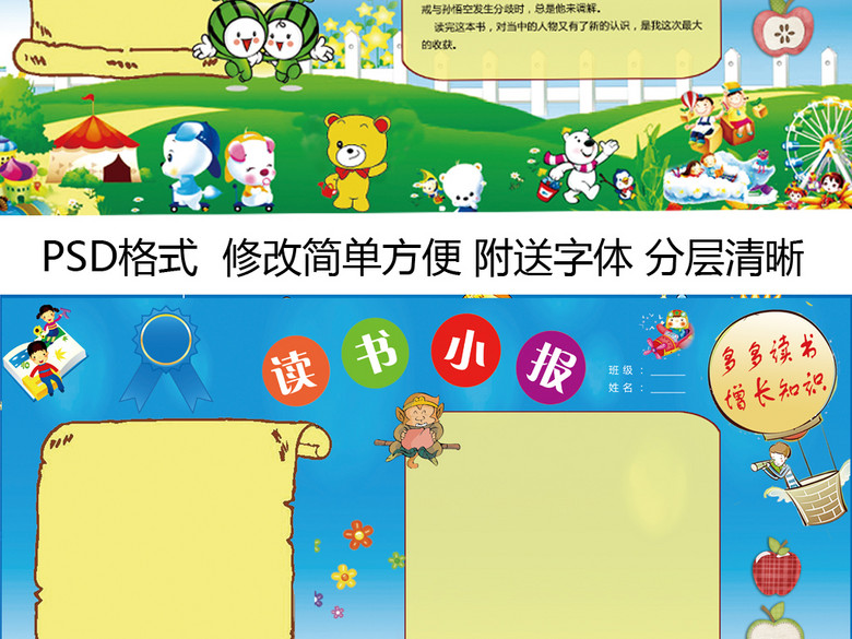 书香世家读后感小报手抄报模板(图片编号:160