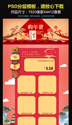 零食店淘宝店招_零食店淘宝店招模板下载_零