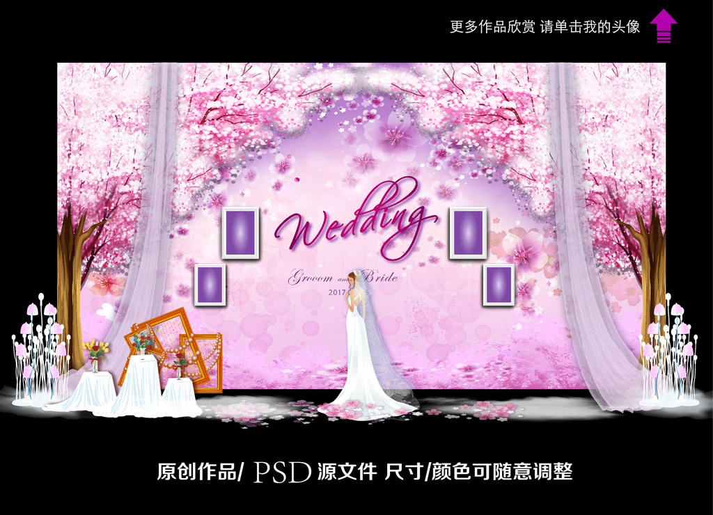 樱花主题婚礼图片设计素材_高清psd模板下载(190.32MB)_婚礼场景大全
