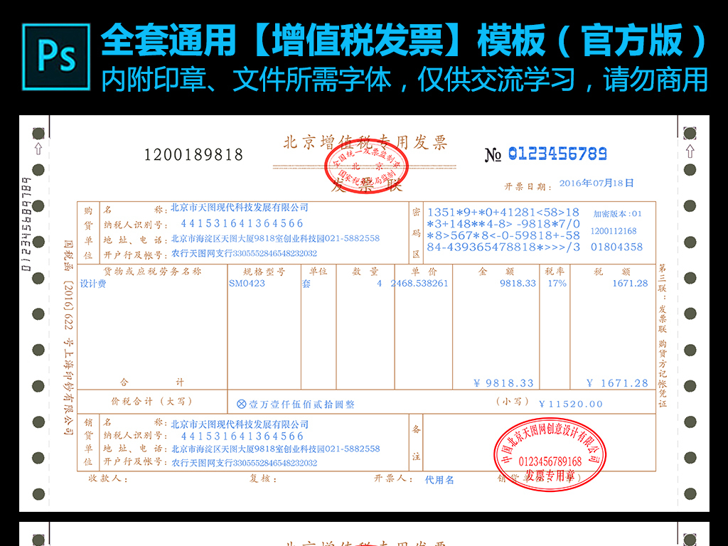 2017增值税发票|航天信息承担的国美电器增值