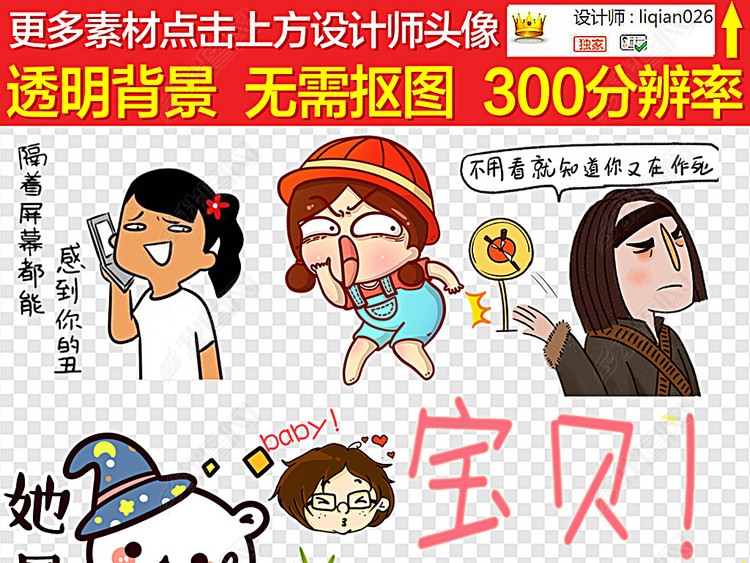 后期制作电视字体火星情报局直播文案图片下载