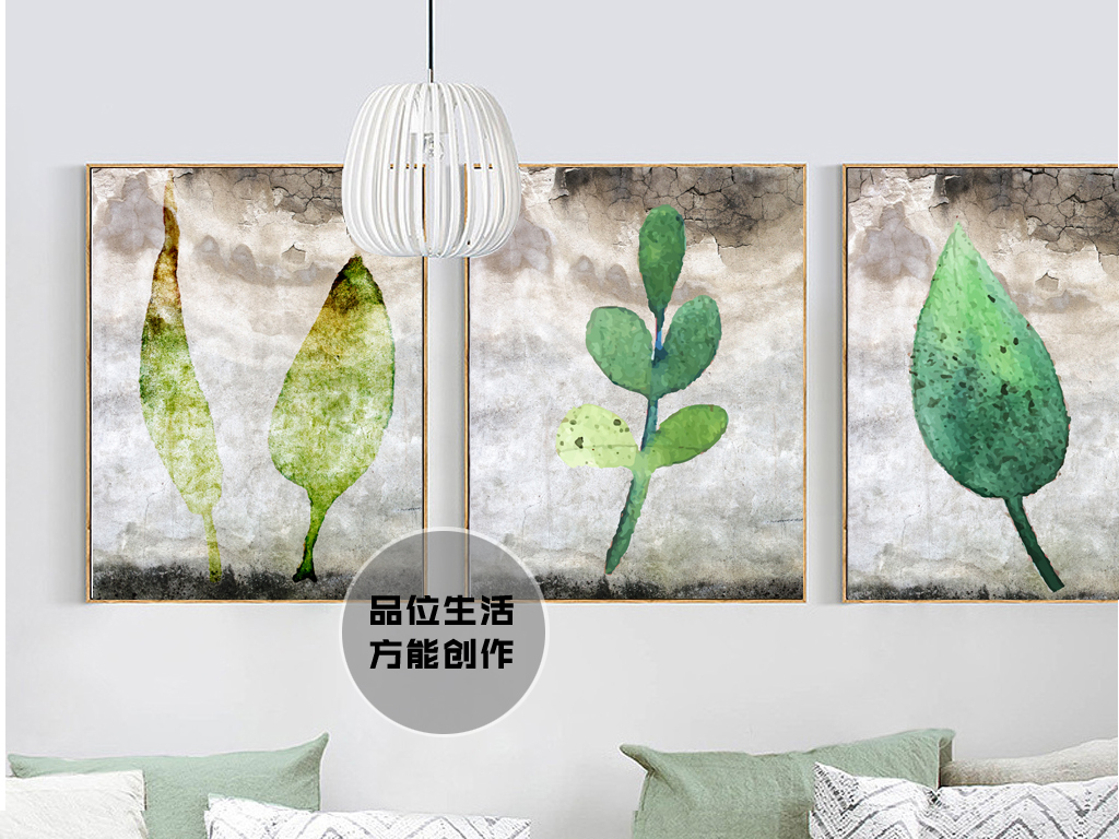 北欧卧室复古破旧墙壁水彩小清新叶子装饰画图片