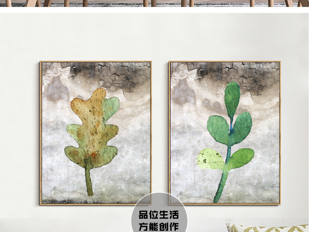 北欧卧室复古破旧墙壁水彩小清新叶子装饰画图片