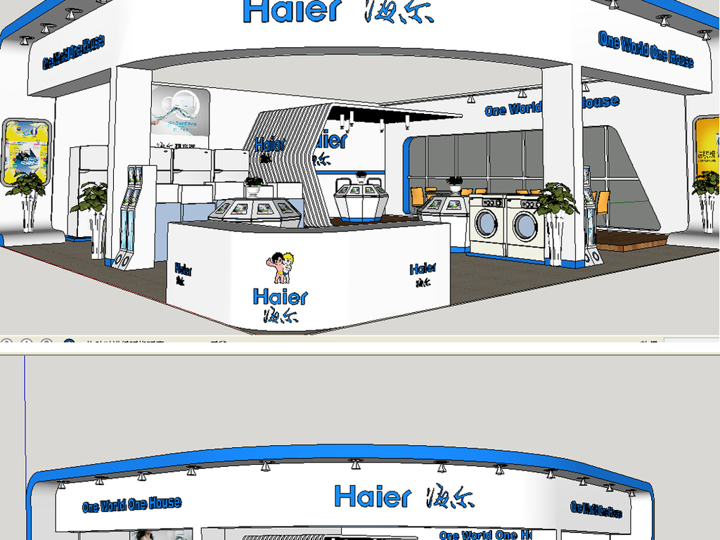 海尔电器展厅展示设计SU模型