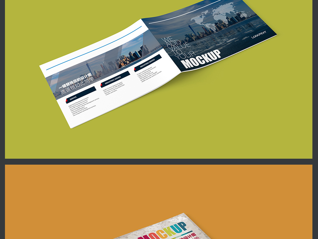 高档横版骑马钉画册展示效果图样机