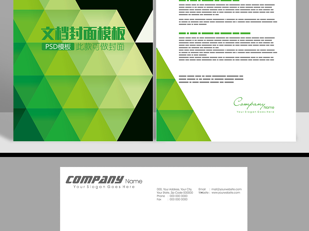 我图网提供精品流行绿色几何word背景信纸文档背景素材下载,作品模板图片