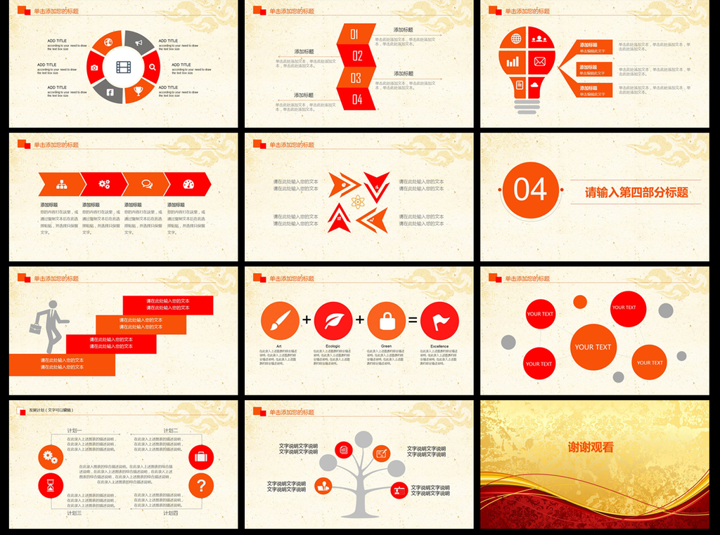 财政收入_财政总收入 ppt(2)