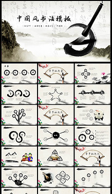 PPT艺术字体_PPT艺术字体模板下载_PPT艺术