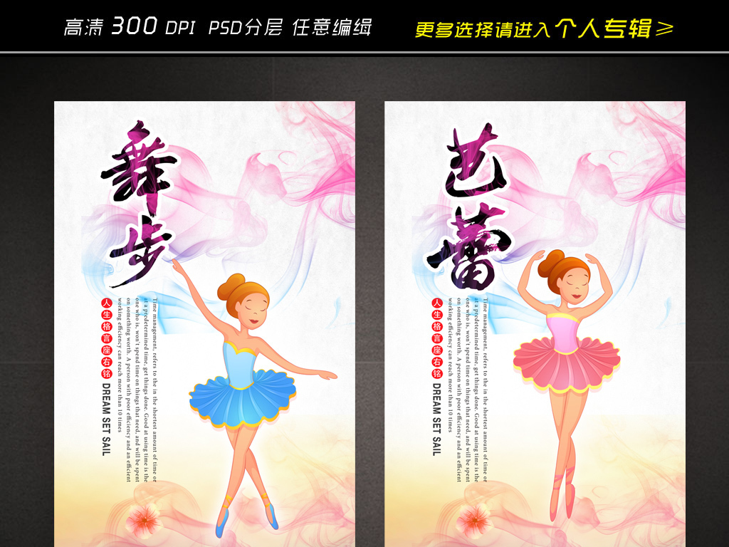 舞蹈室宣传海报设计
