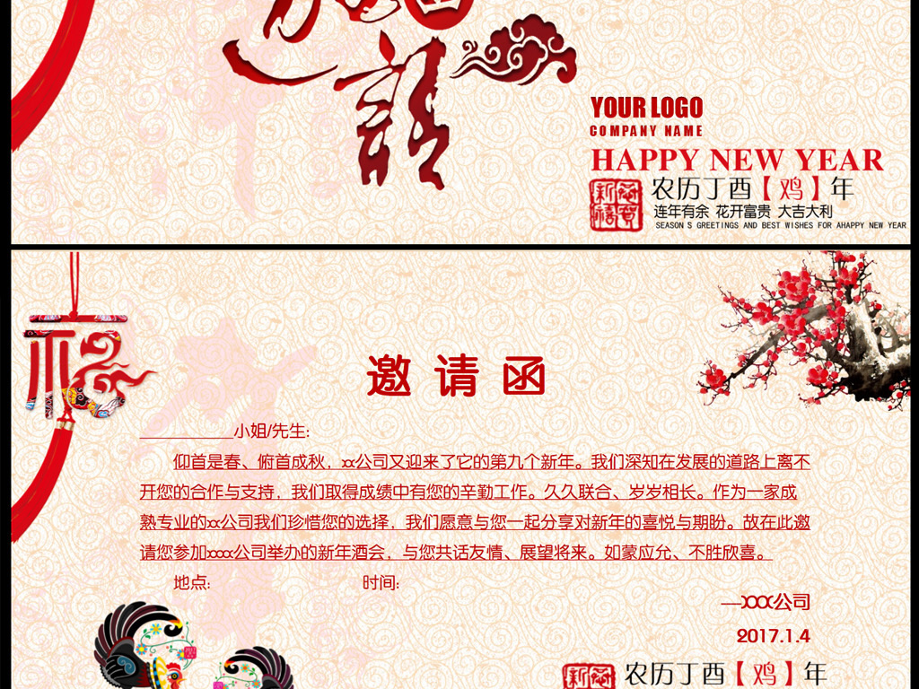 ppt邀请函模板|婚礼邀请函ppt模板下载